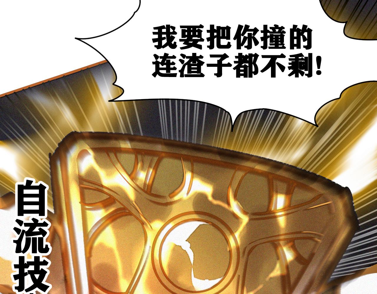 第33话 神教会篇（10）139