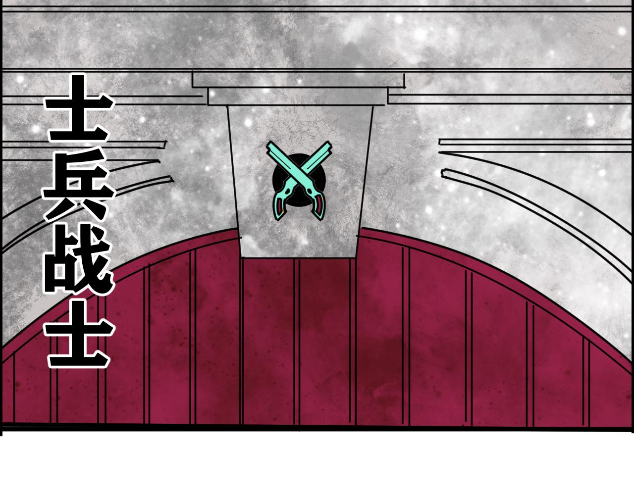 第16话   请进行生涯选择！121