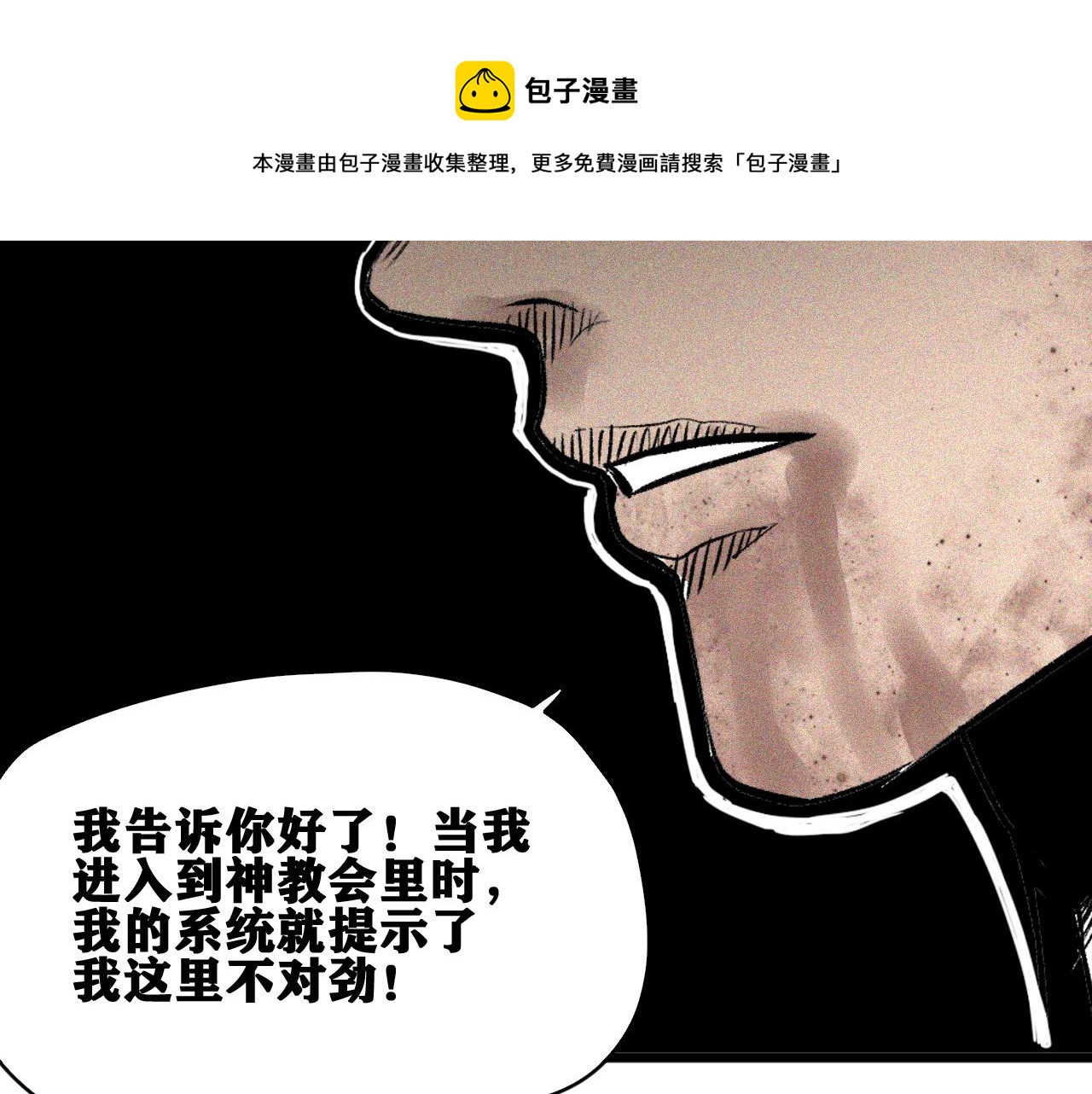 第36话 神教会篇（13）124