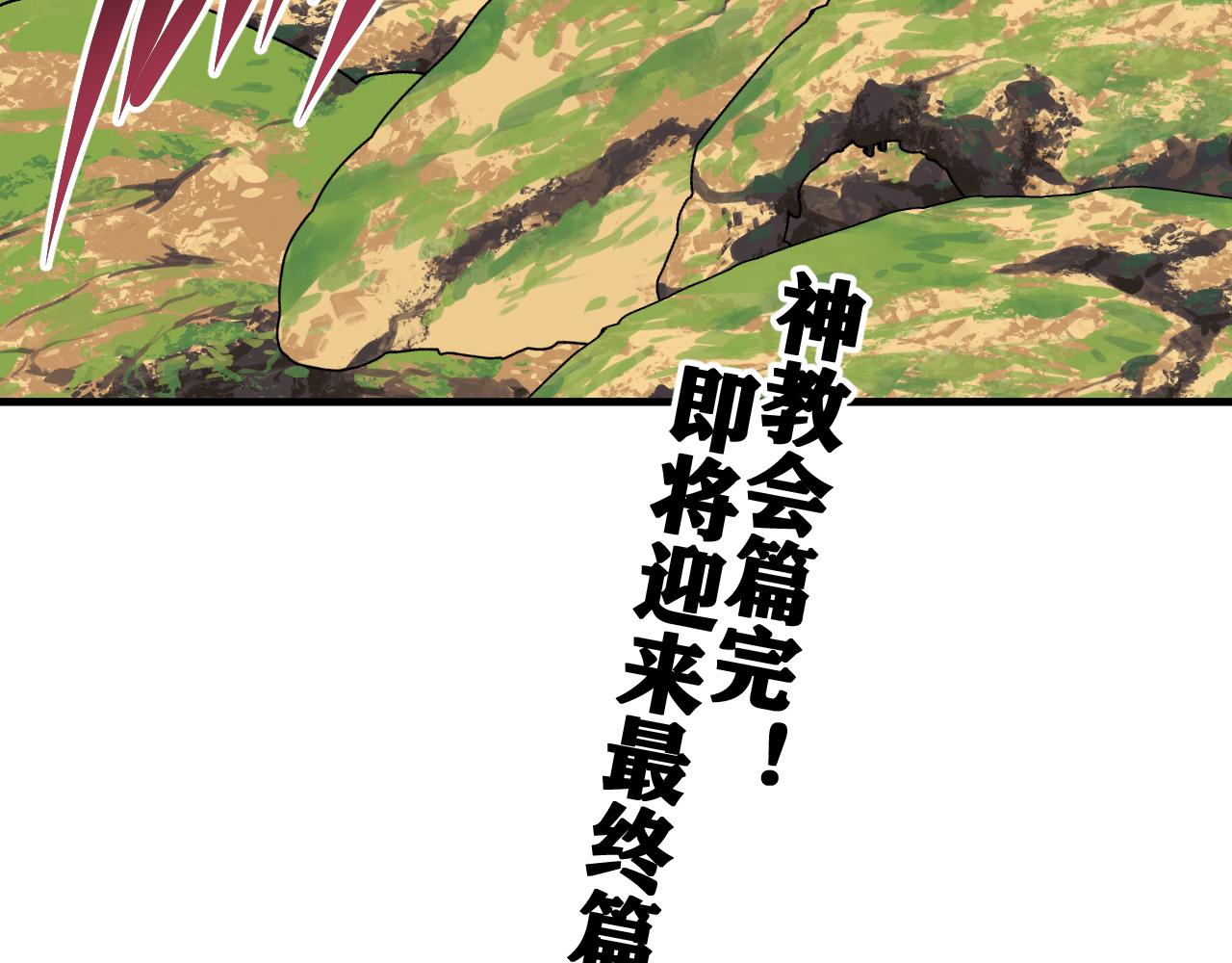 第43话  神教会篇（完）72