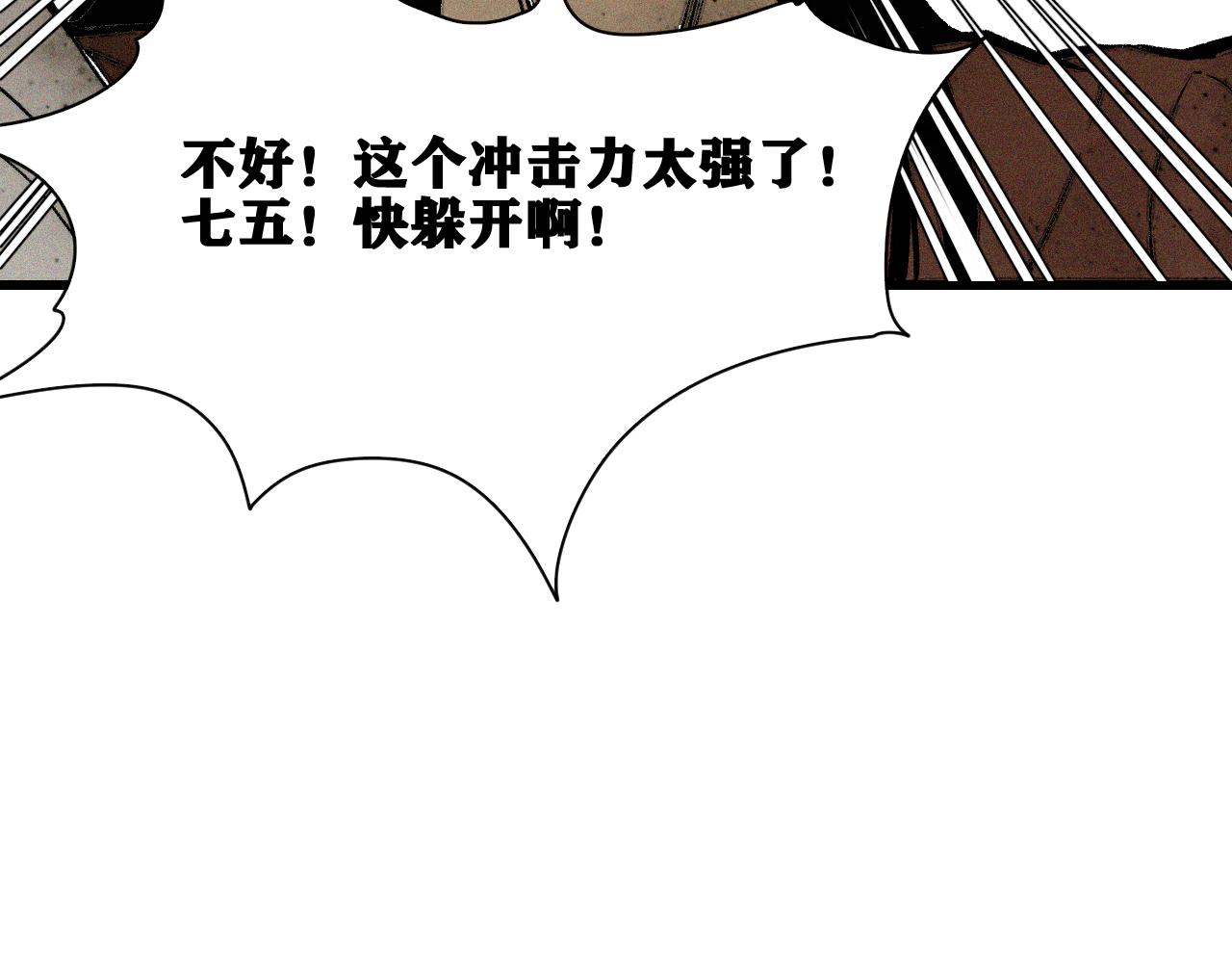 第33话 神教会篇（10）95