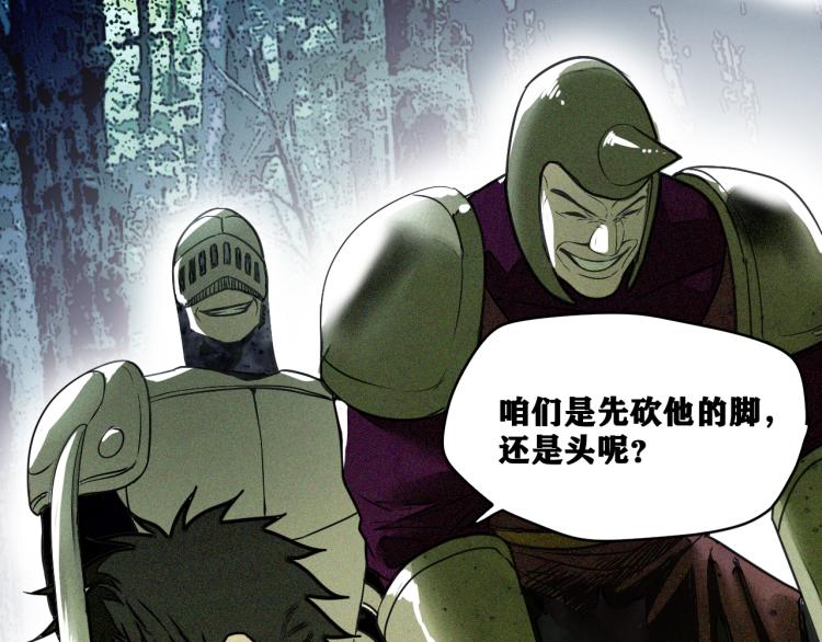 第8话 七五的虐杀时刻！11