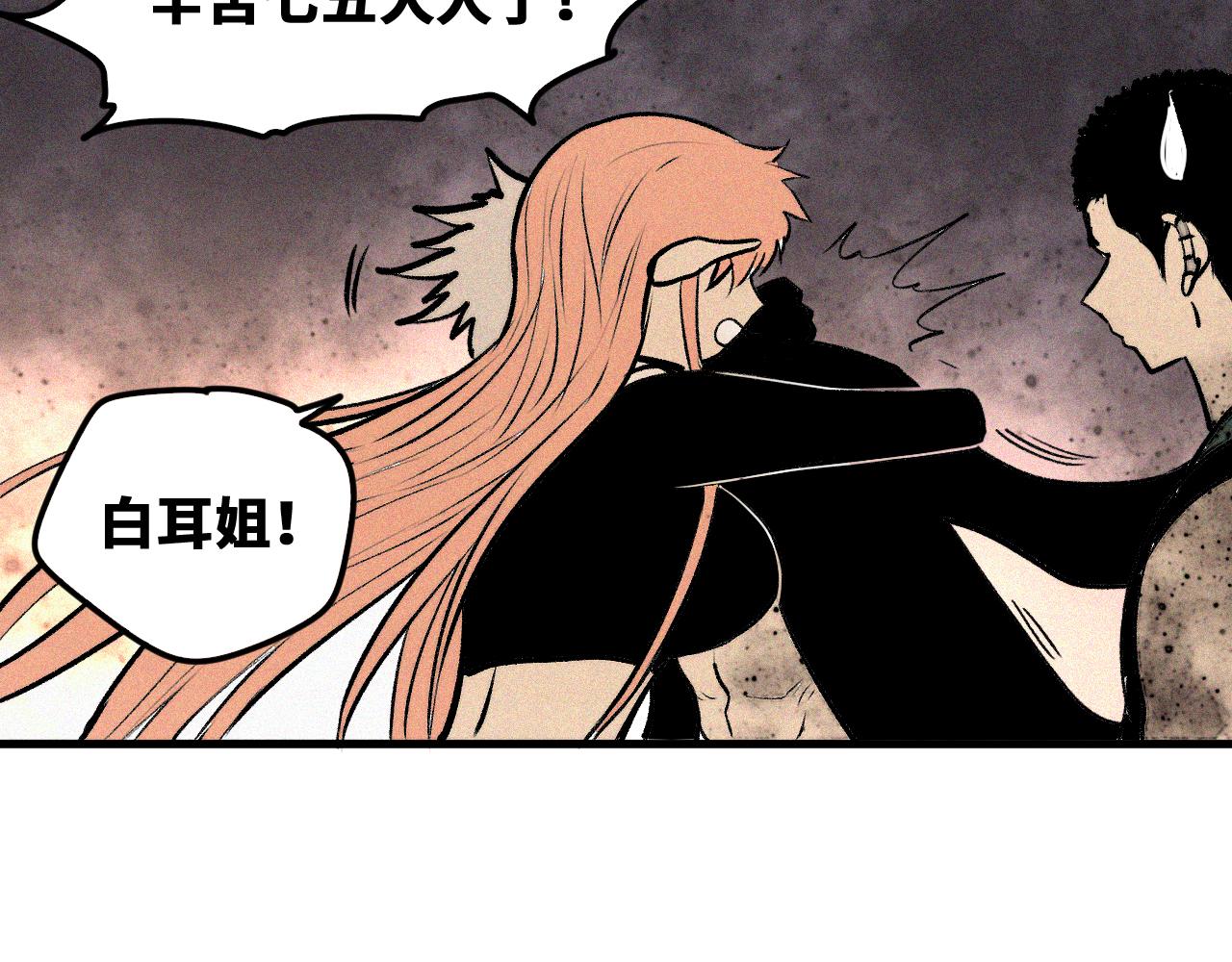 第47话 留给子嗣67