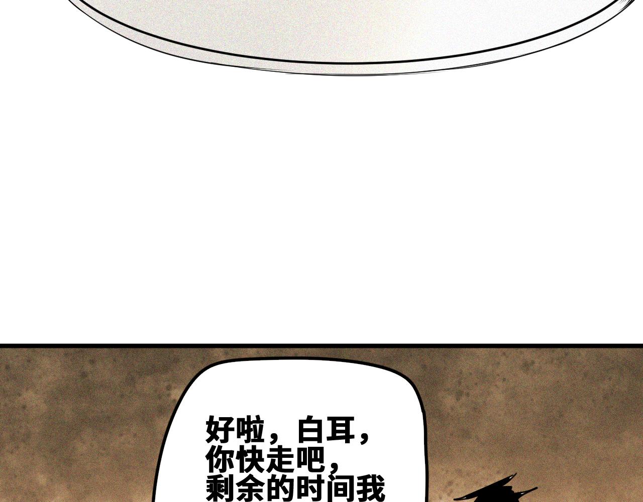 第47话 留给子嗣90