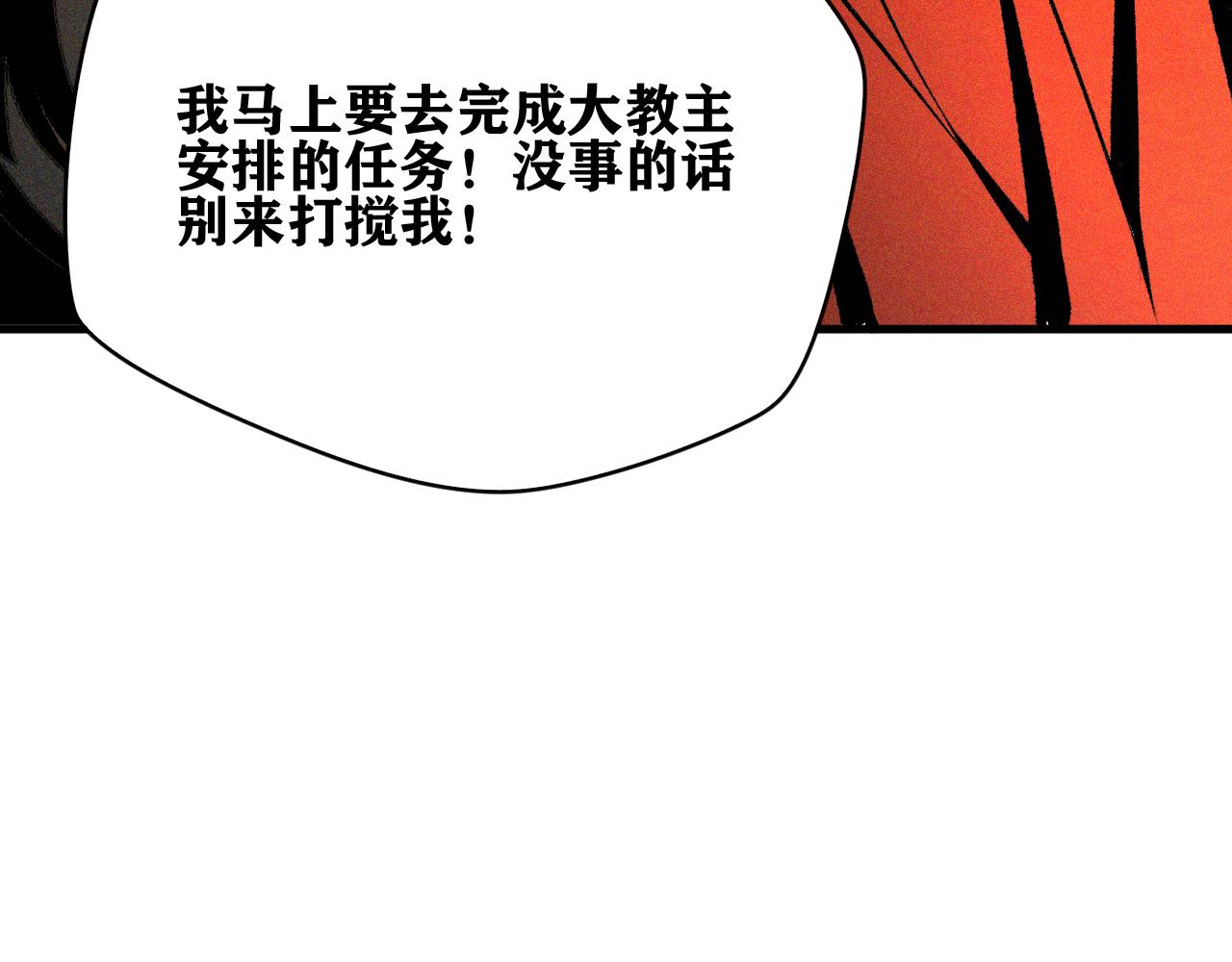 第27话 神教会篇（4）68