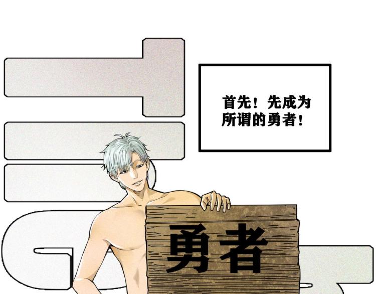 第3话 升级升到爆！32