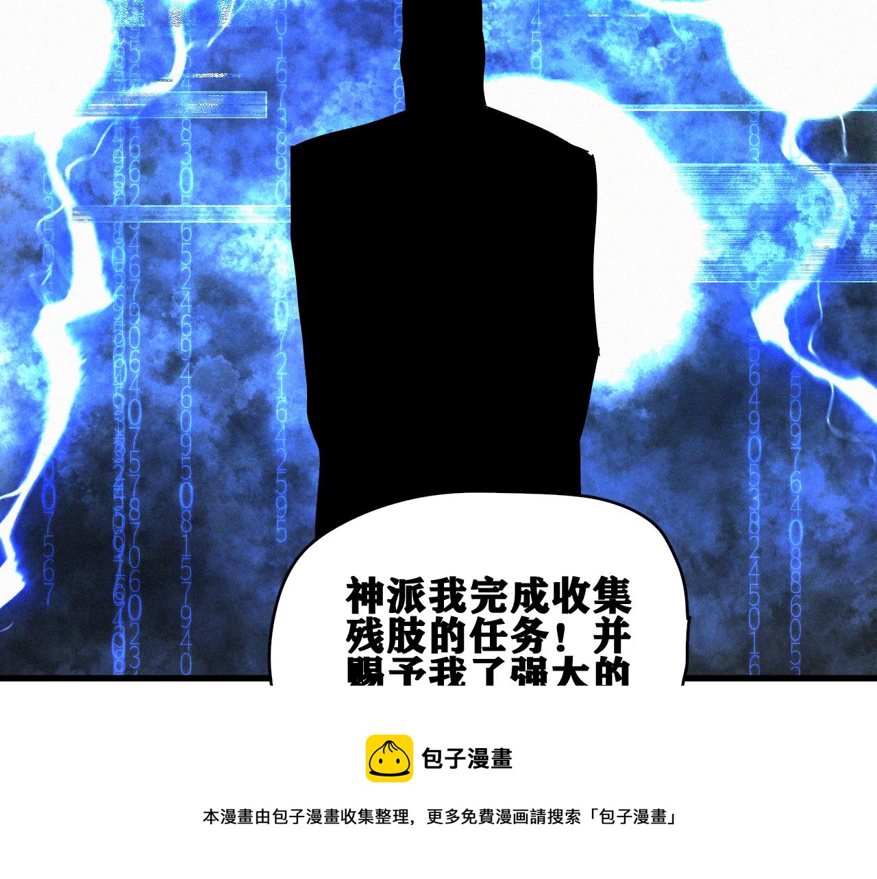 第39话 神教会篇（16）80