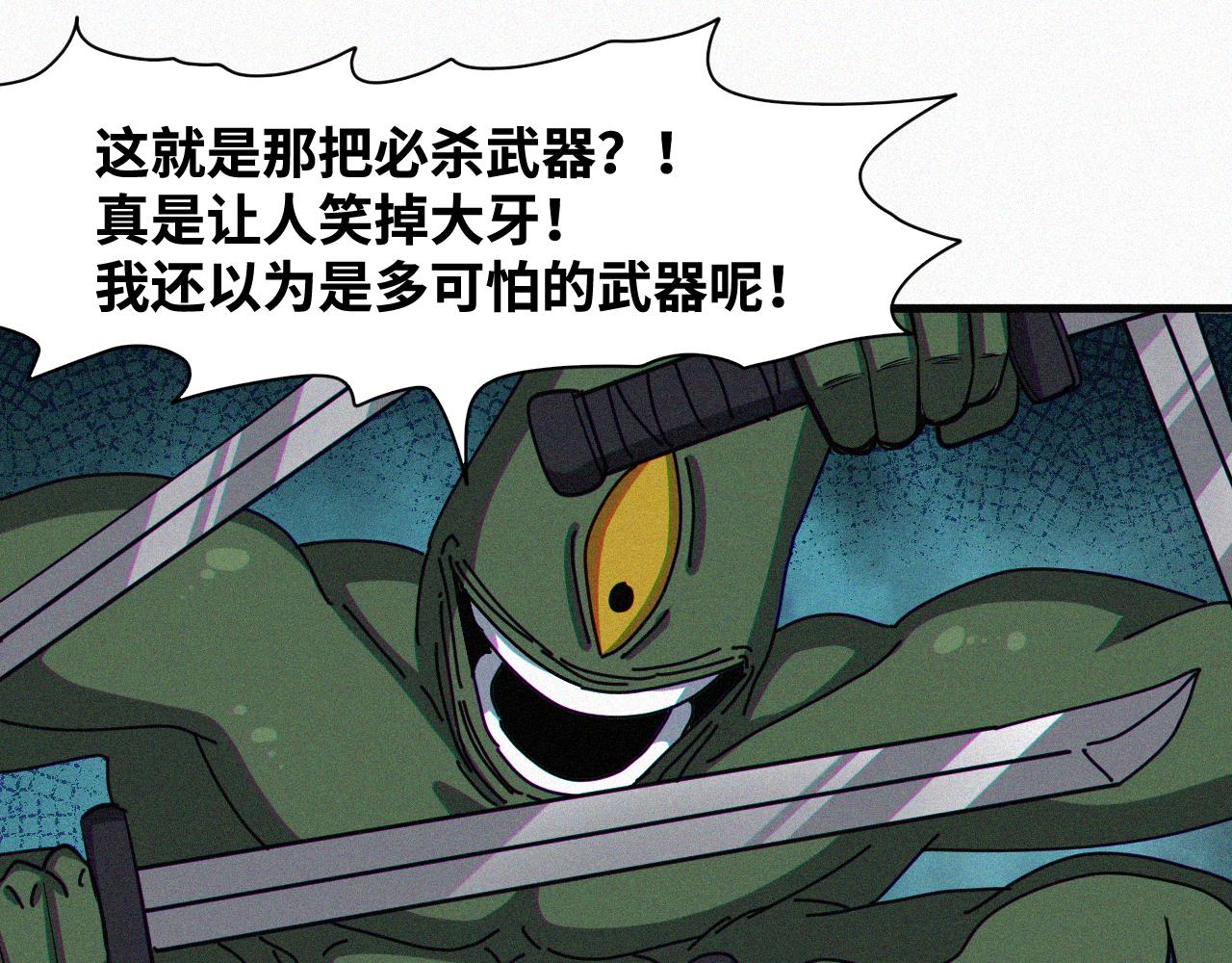 第61话弑神篇（9）0