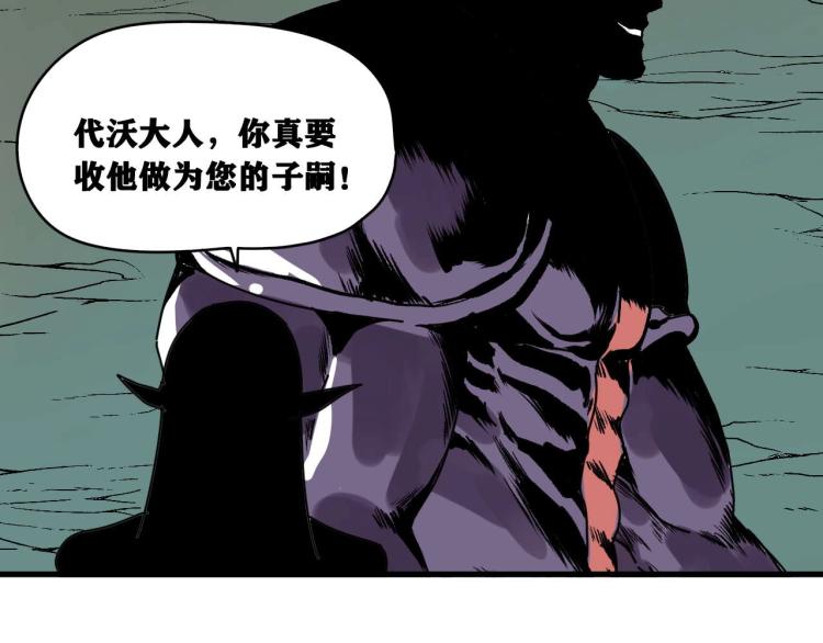 第2话 拜托我不想被碾成肉泥！87
