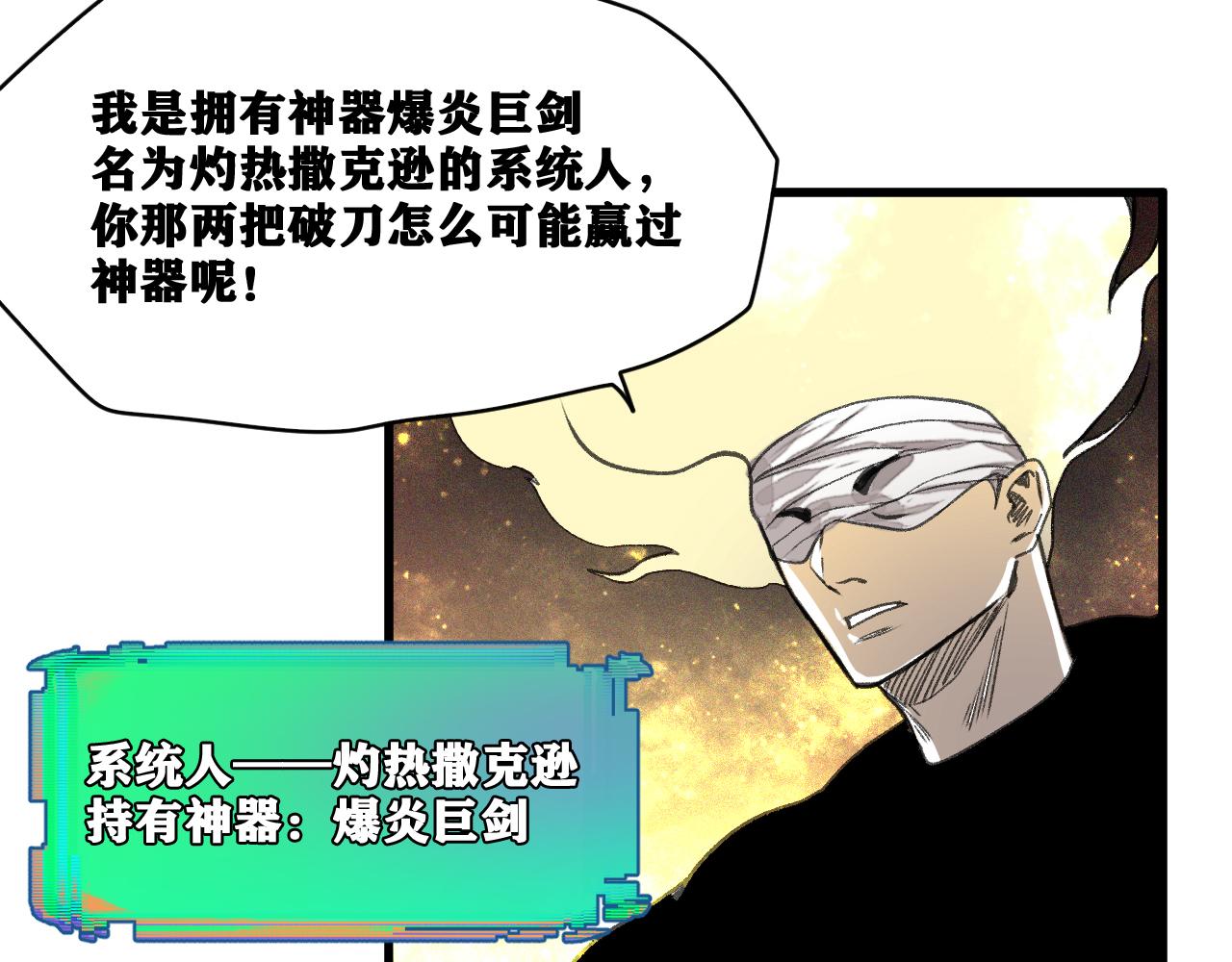 第19话 与冰&amp;amp;火的战斗166
