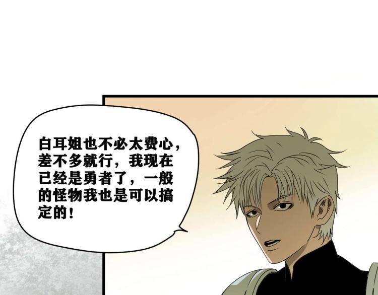 第3话 升级升到爆！94