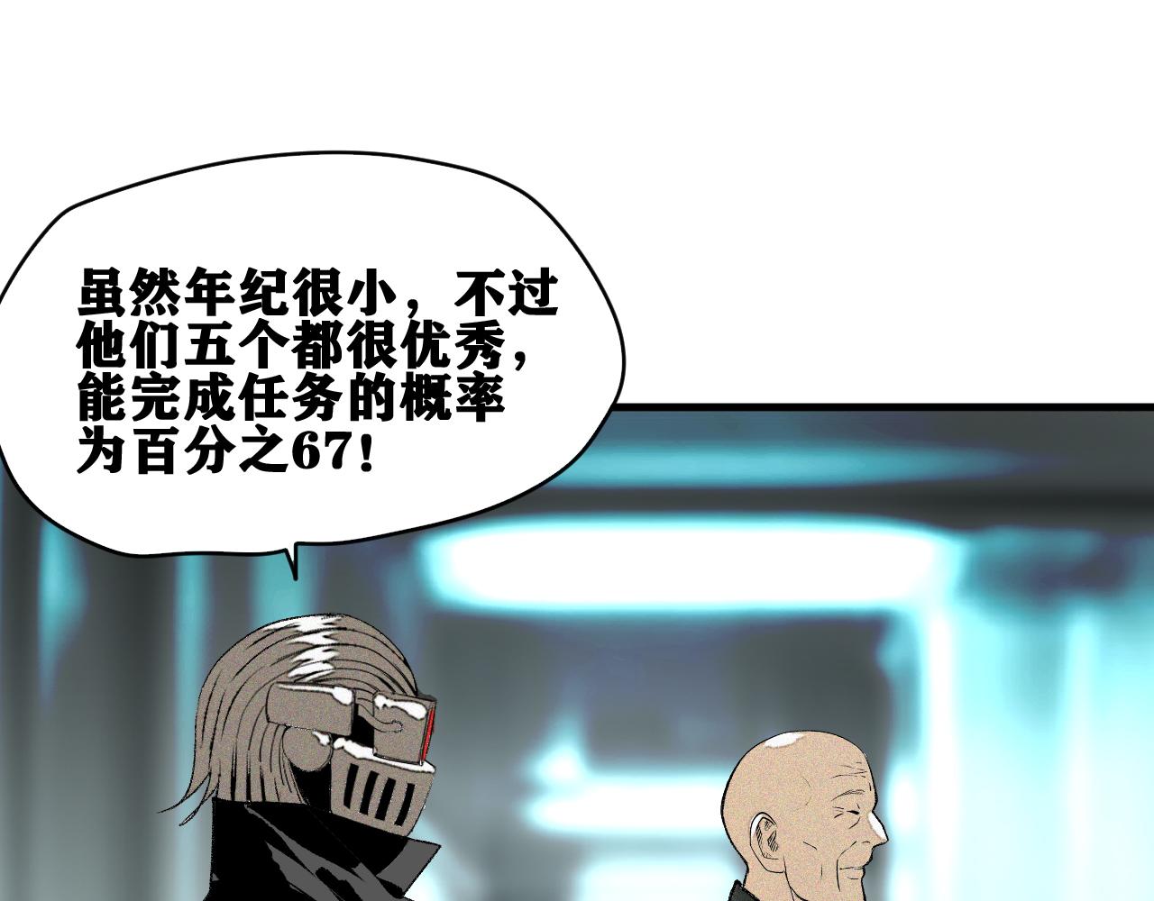 第44话   两个七五！87