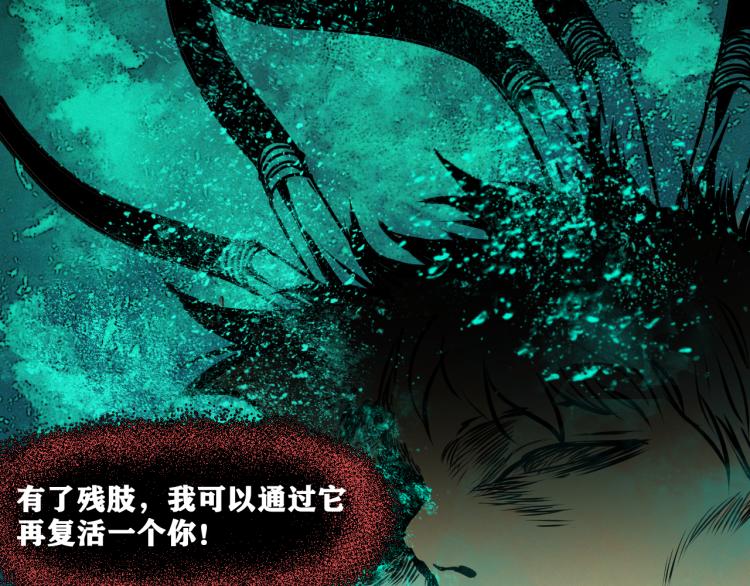 第7话  悲惨の宿命103