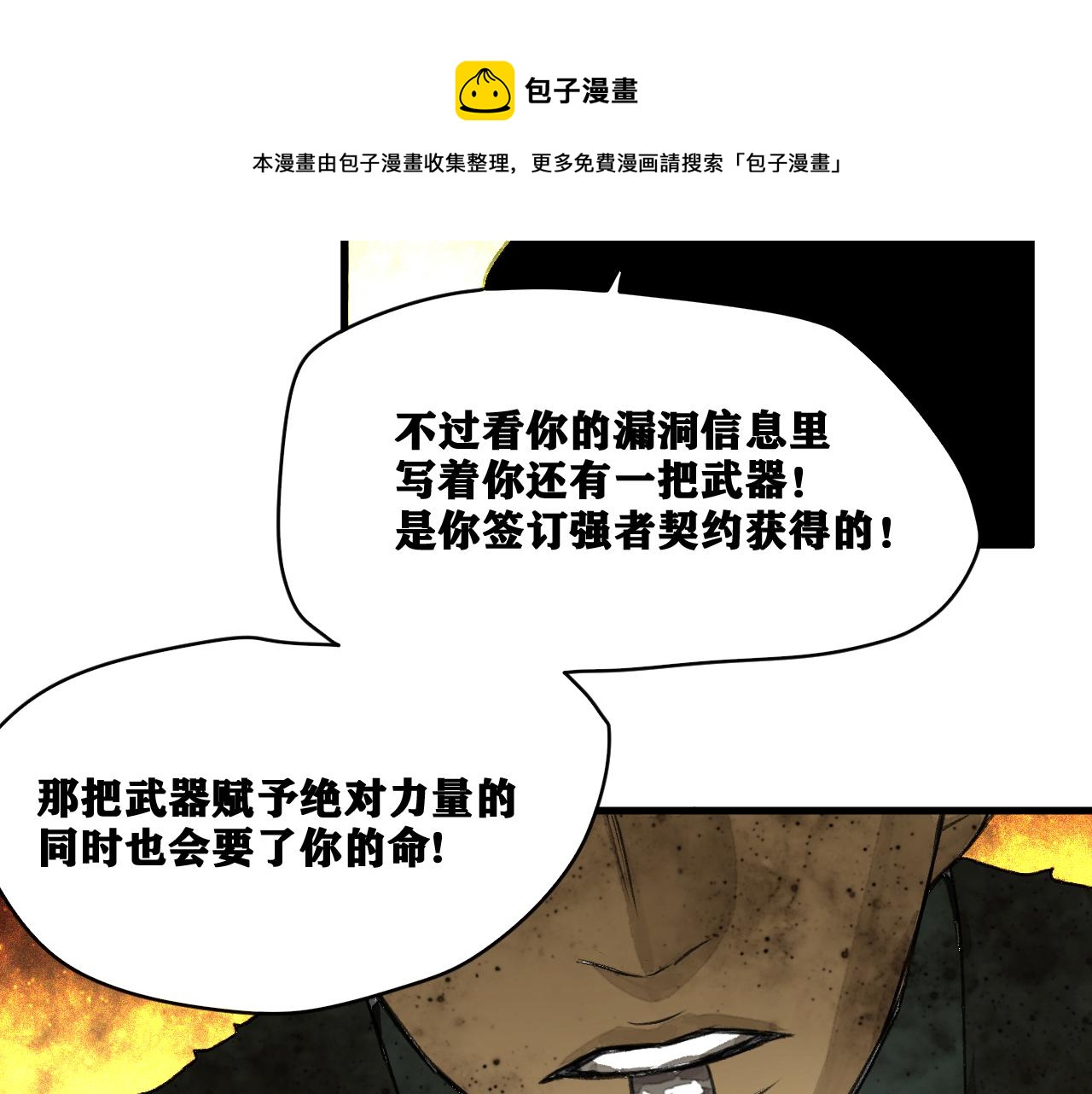 第19话 与冰&amp;amp;火的战斗167