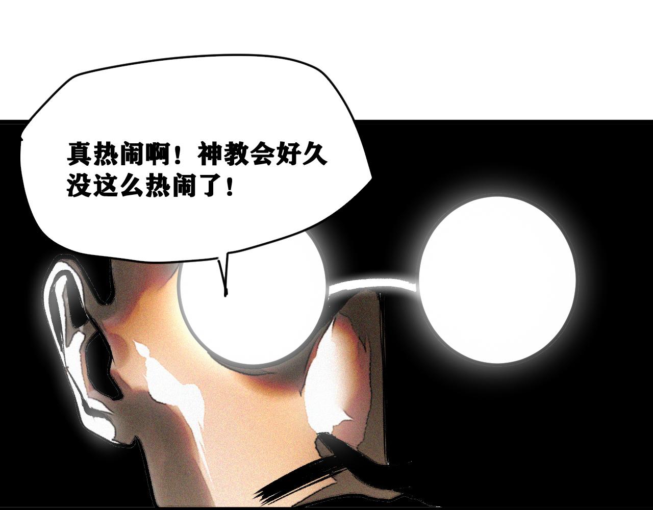 第30话 神教会篇（7）116