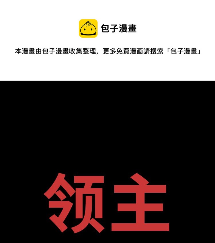 第14话 黑犬VS红蘑人0