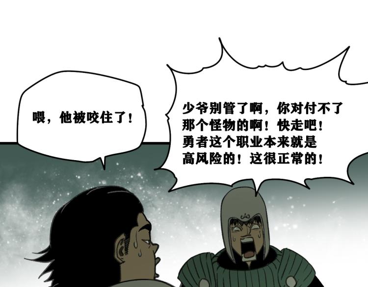 第12话 惊人的发现！74