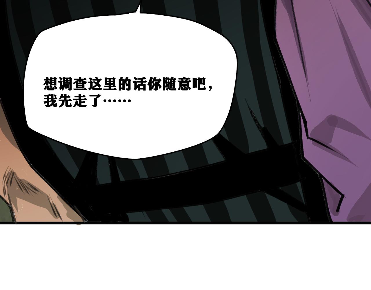 第22话  残肢的留言！37