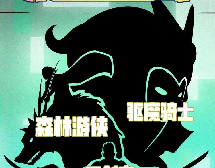第3话 升级升到爆！11