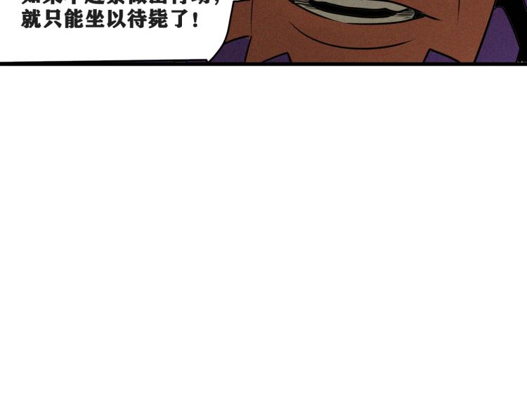 第5话 代沃的目的117