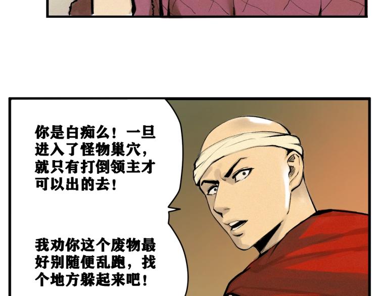 第1话 我TM竟然穿越了！61