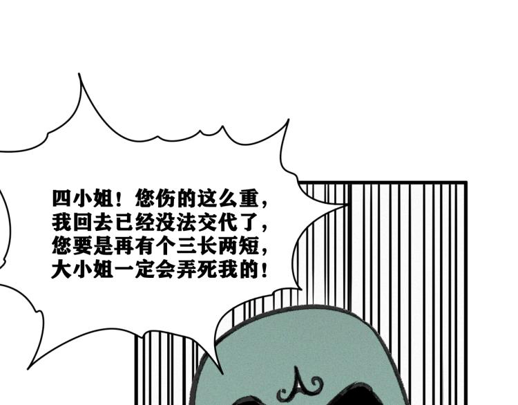 第14话 黑犬VS红蘑人89