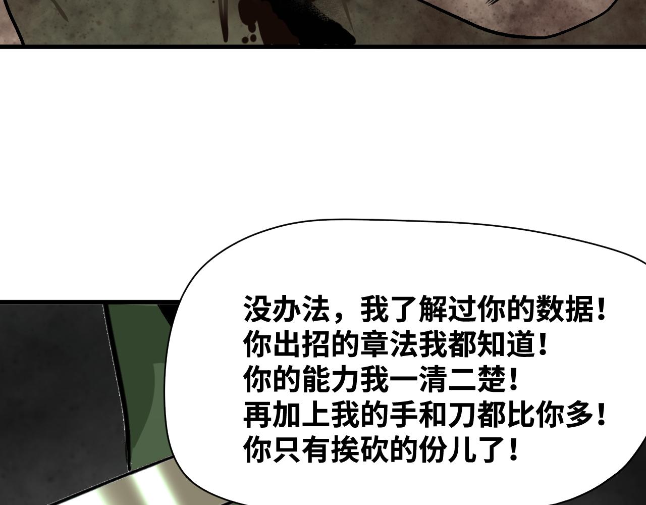 第59话弑神篇（7）20