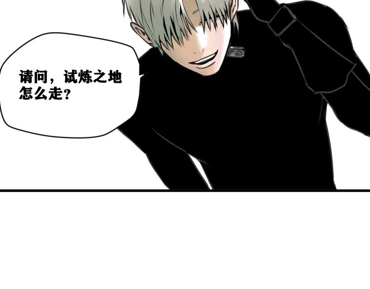 第10话 来到试炼之地！36