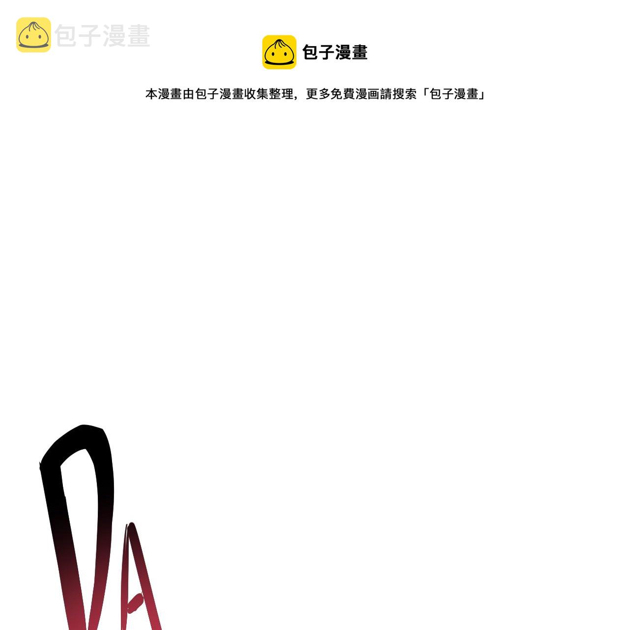 第22话  残肢的留言！0