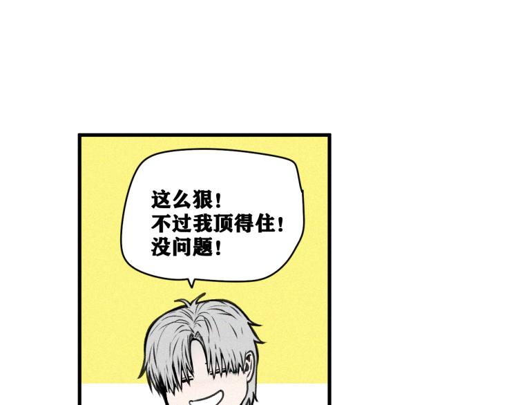 第10话 来到试炼之地！142