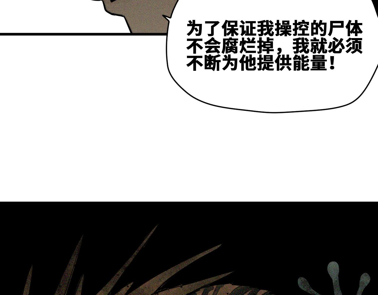 第47话 留给子嗣111