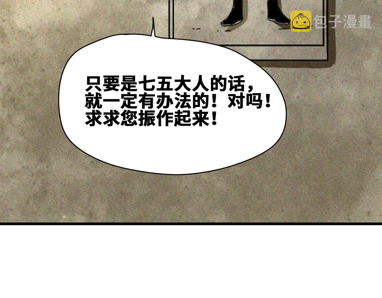 第48话  决定躯体！70