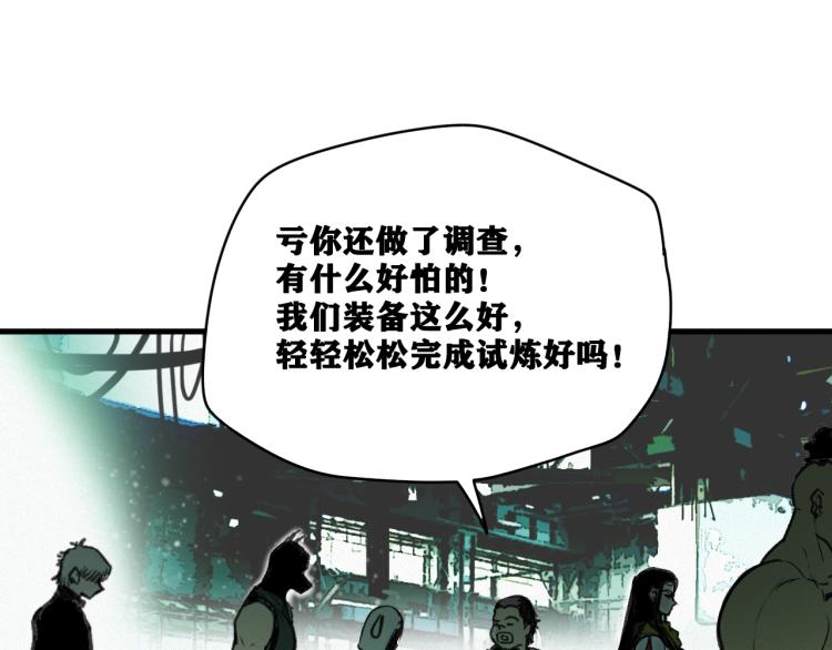 第11话  不同以往的怪物！15