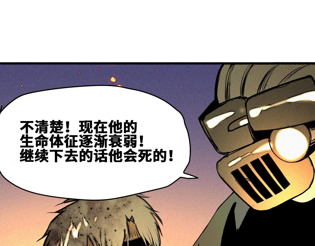 第46话  E药剂！敌人的恶果103