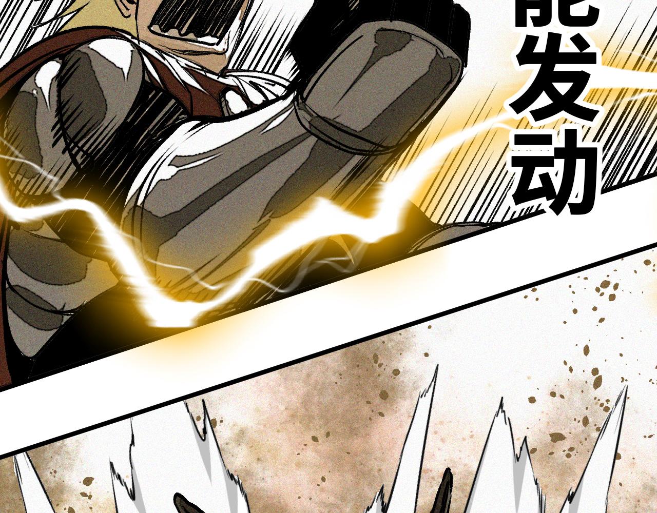 第51话高能汇集14