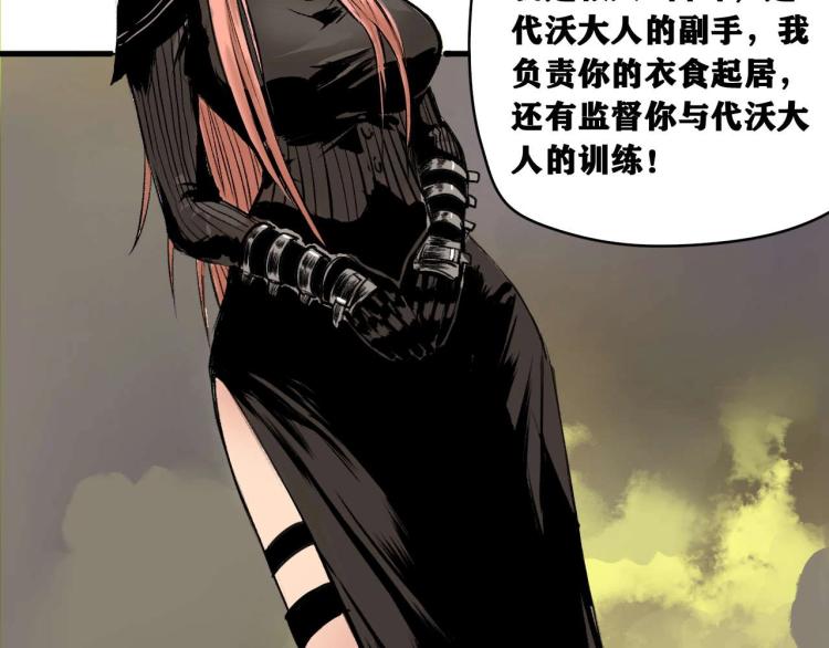第2话 拜托我不想被碾成肉泥！115