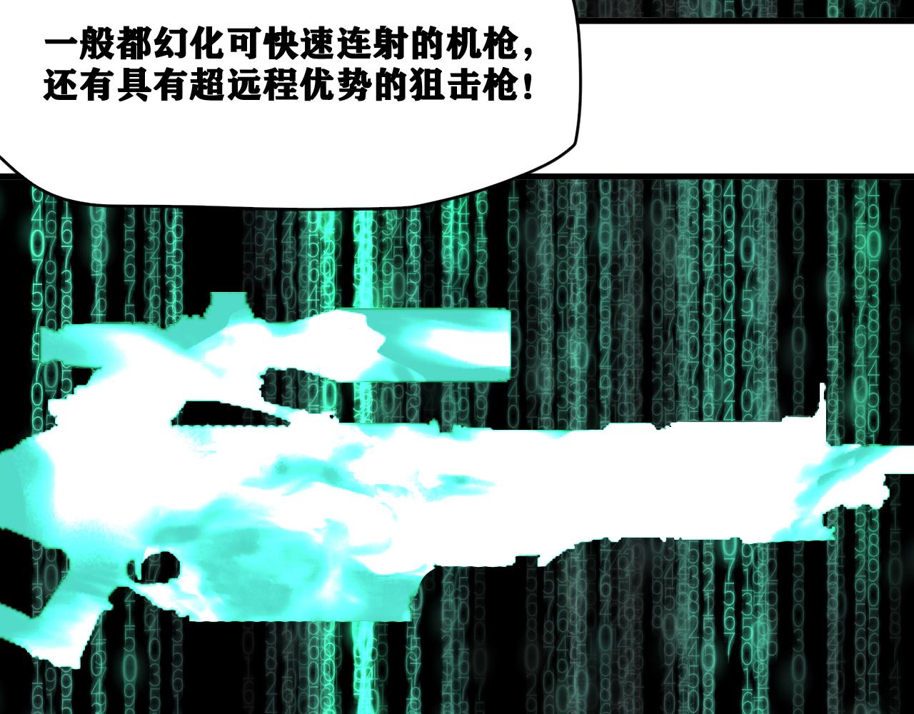 第19话 与冰&amp;amp;火的战斗96