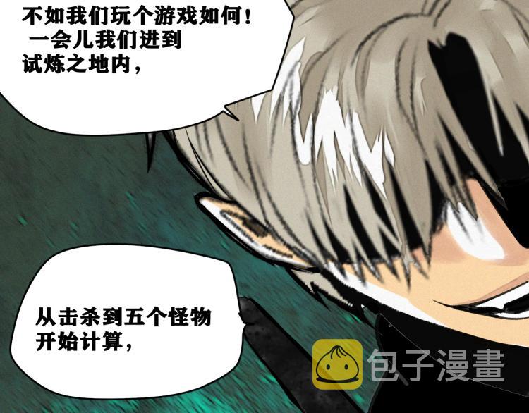 第10话 来到试炼之地！136