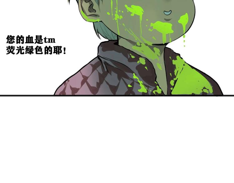 第2话 拜托我不想被碾成肉泥！47