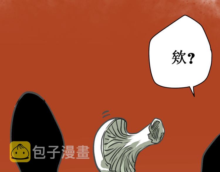 第13话  领主出现了！76