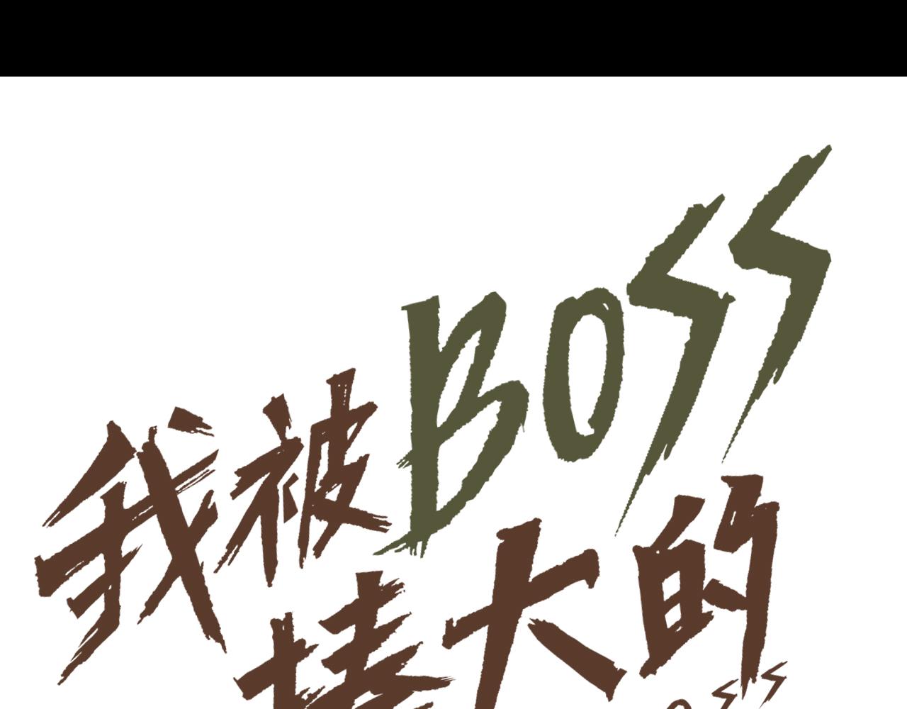 第18话  系统人出现！28