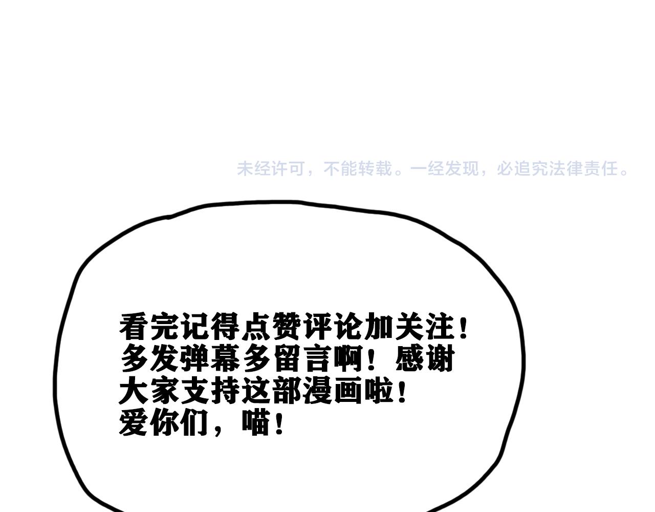 第37话 神教会篇（14）105