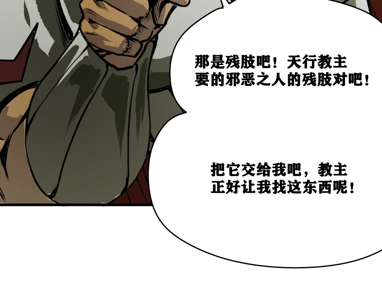 第26话 神教会篇（3）28