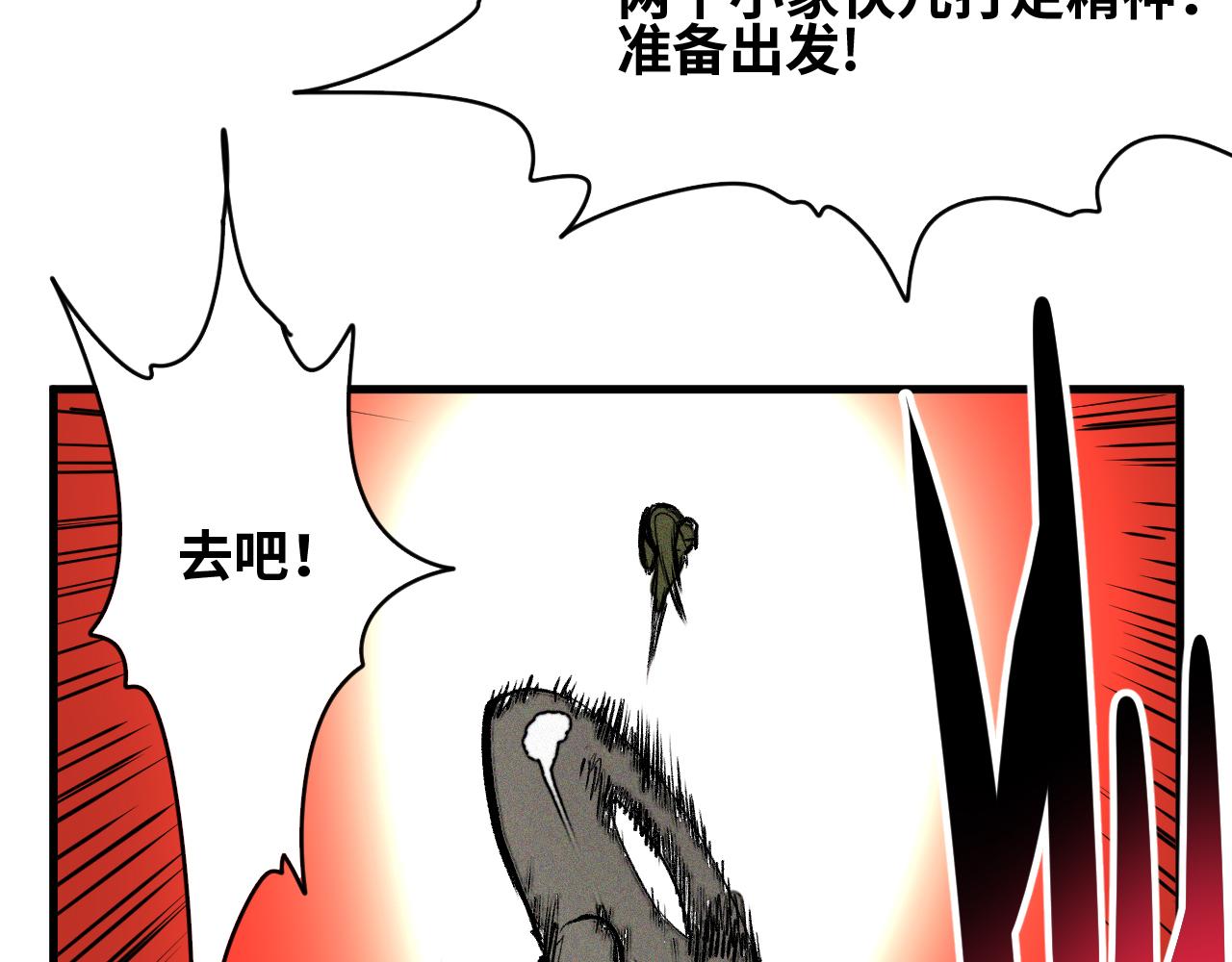 第56话弑神篇（4）54