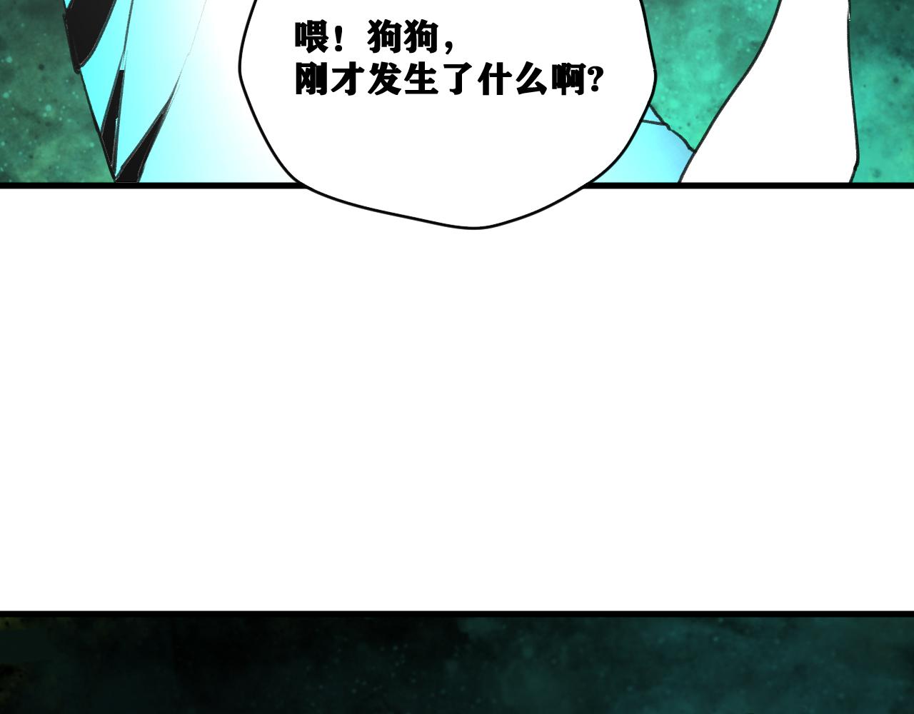 第22话  残肢的留言！118