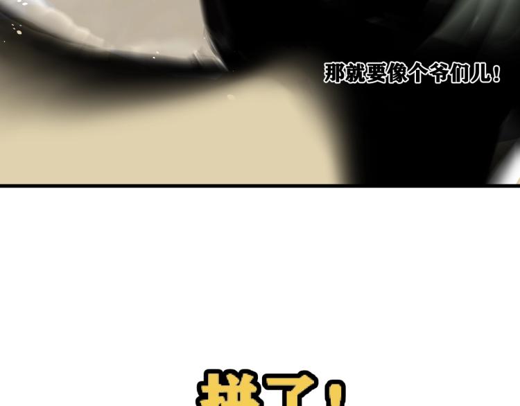 第2话 拜托我不想被碾成肉泥！17