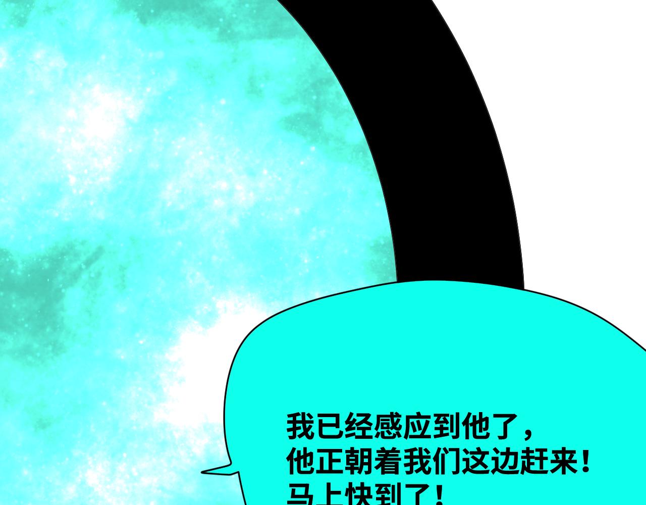 第58话弑神篇（6）58