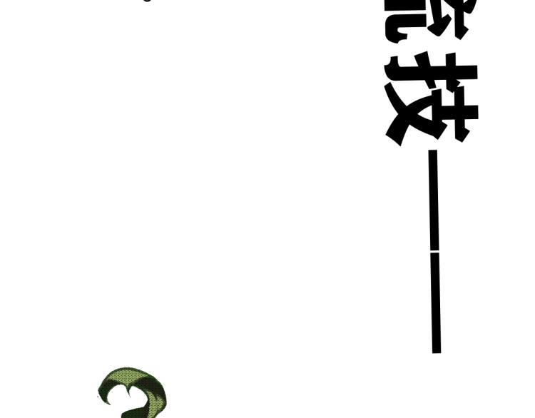 第12话 惊人的发现！117