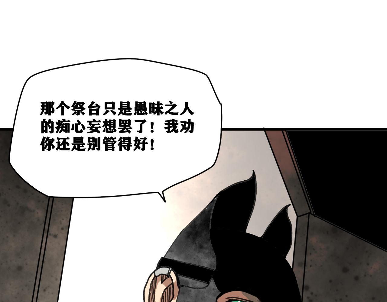 第22话  残肢的留言！42
