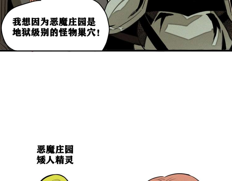第3话 升级升到爆！79